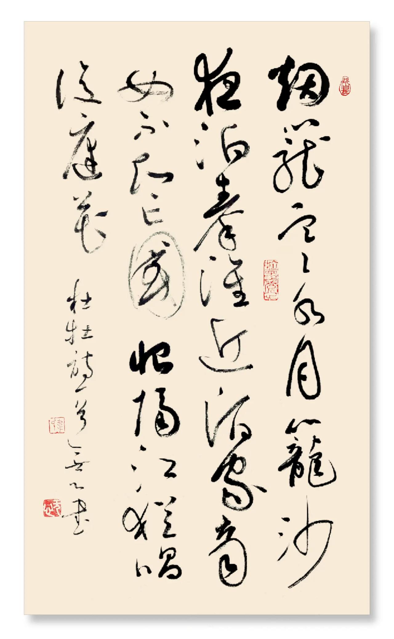 杜牧诗一首。不小心又睡晚了。草书我的书法作品写字是一种生活书法