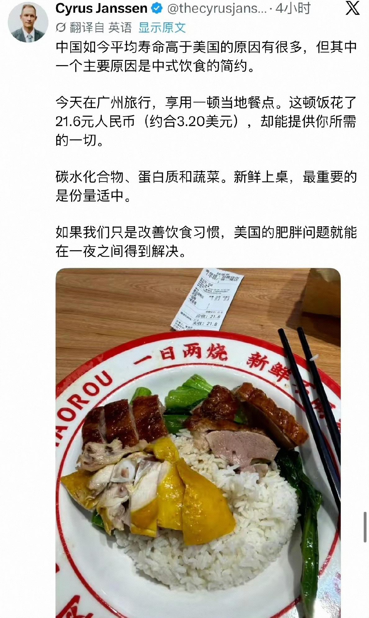 某美国中产，在广州吃了一个20块的快餐，然后深深地含泪反思了。。。