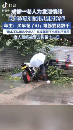 “严惩到底！”四川成都，一男子在手机上收到摩托车碰撞提醒后，急忙跑去查看，发现摩
