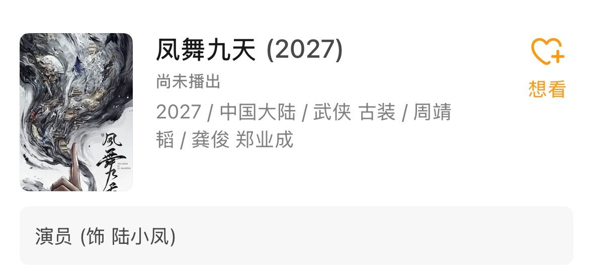 龚俊演员花期还是算长，积压剧家事法庭口碑貌似还不错，豆瓣从7.2涨至7.3，cv