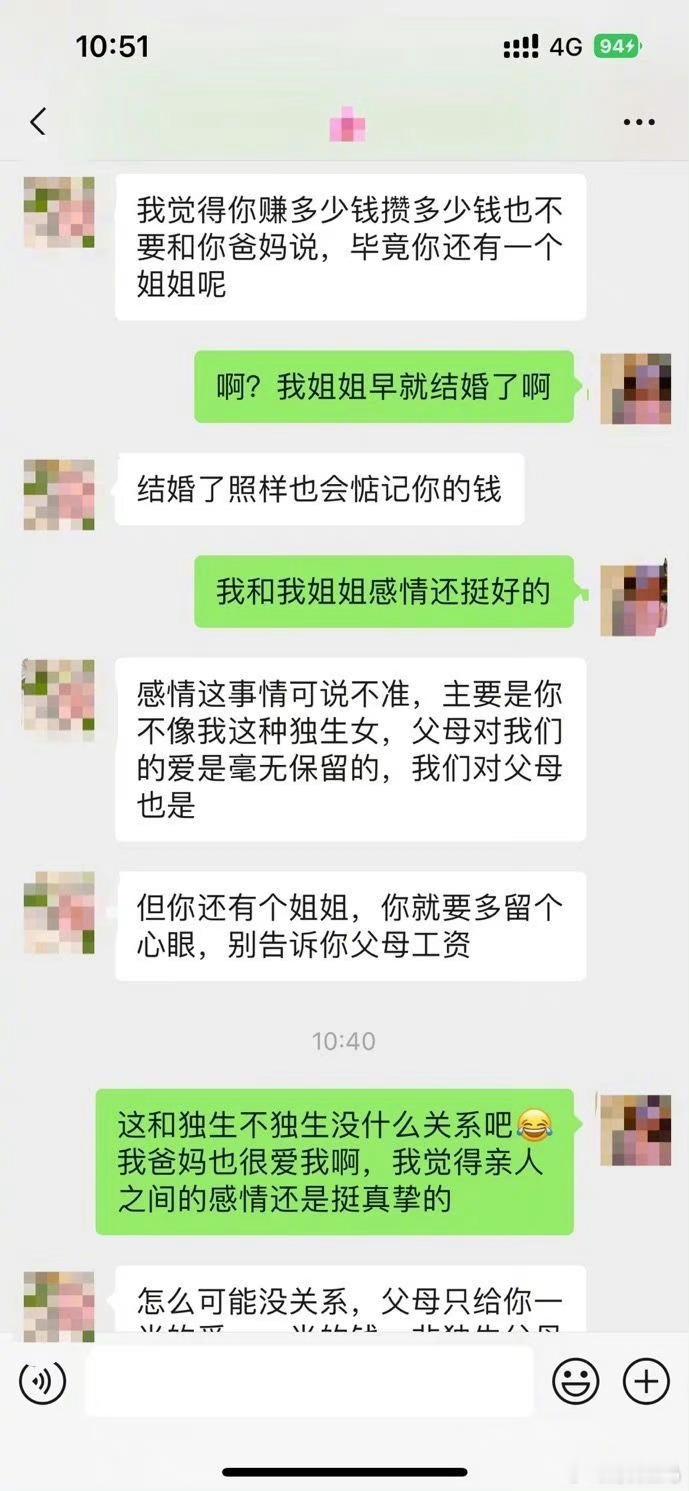 独生子女为什么总觉得满满的优越感啊独生子女的孤独是非独生子女幻想的
