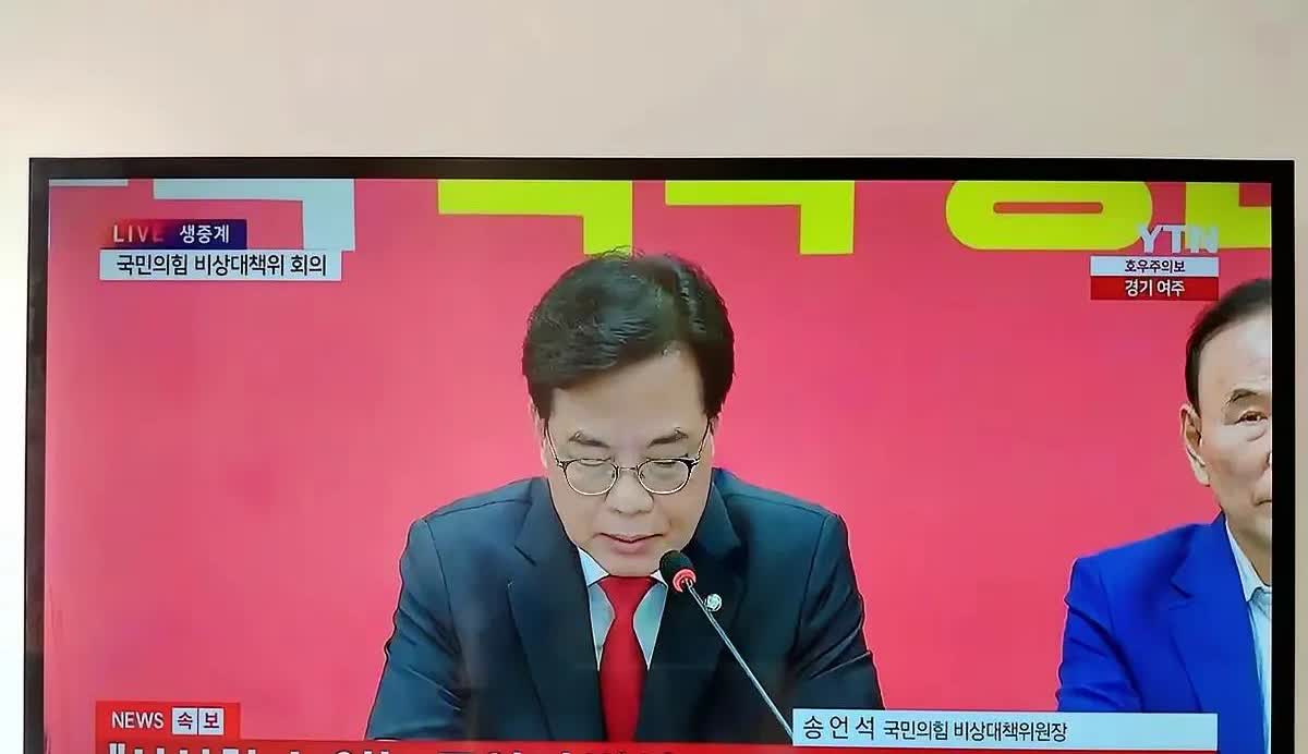 韩国国民力量党的党员们，这时候愤怒了！集体的声讨李在明，特检组在14号这一天突然