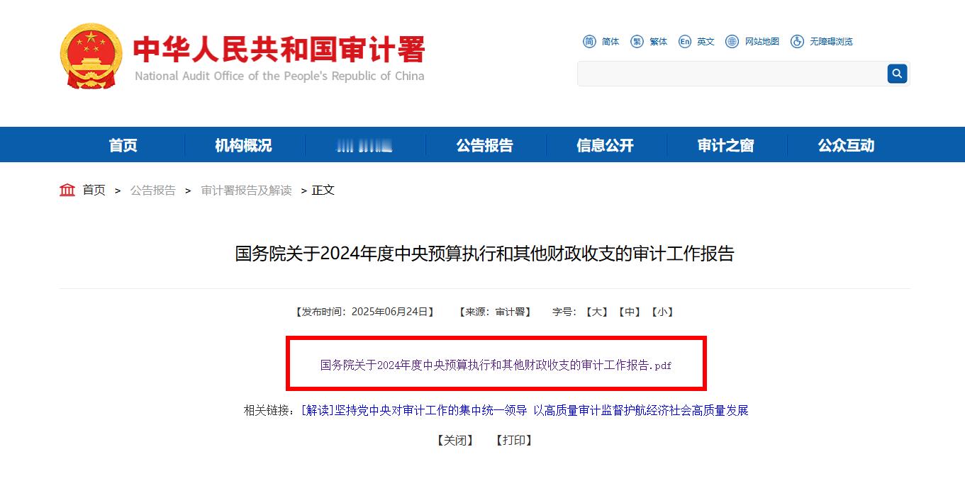 这个事最早爆出来是在一个官方的文件上，内容很多，发了几次都被和谐，特别不能理解是