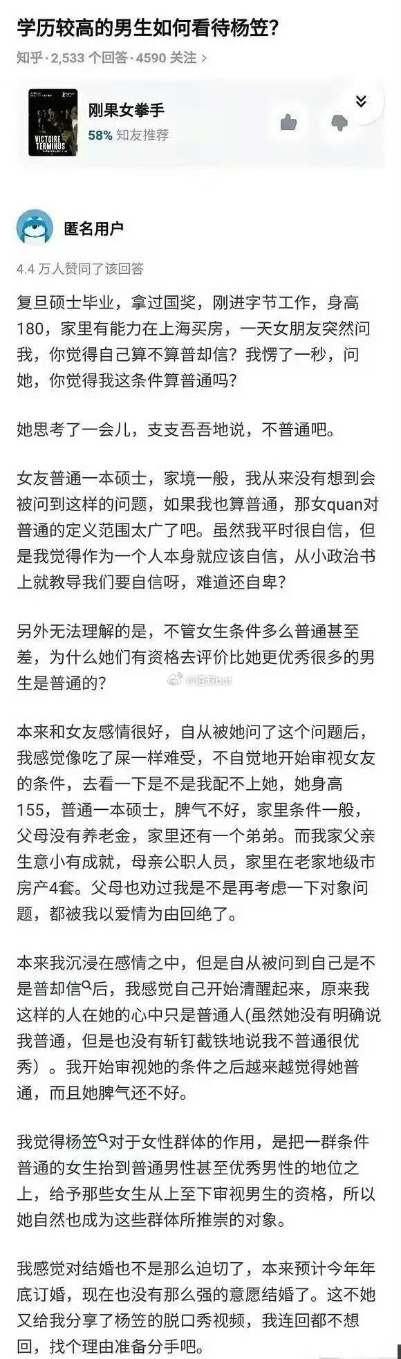 这么看杨笠还怪好的嘞​​​