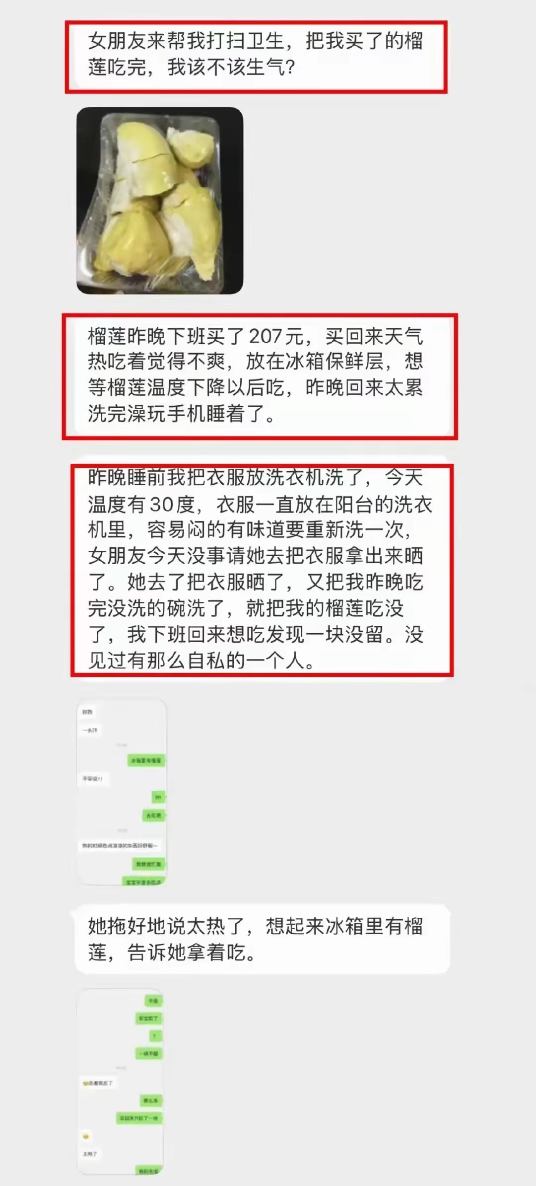 三观如此不合，尤其自私馋，分手是对的。