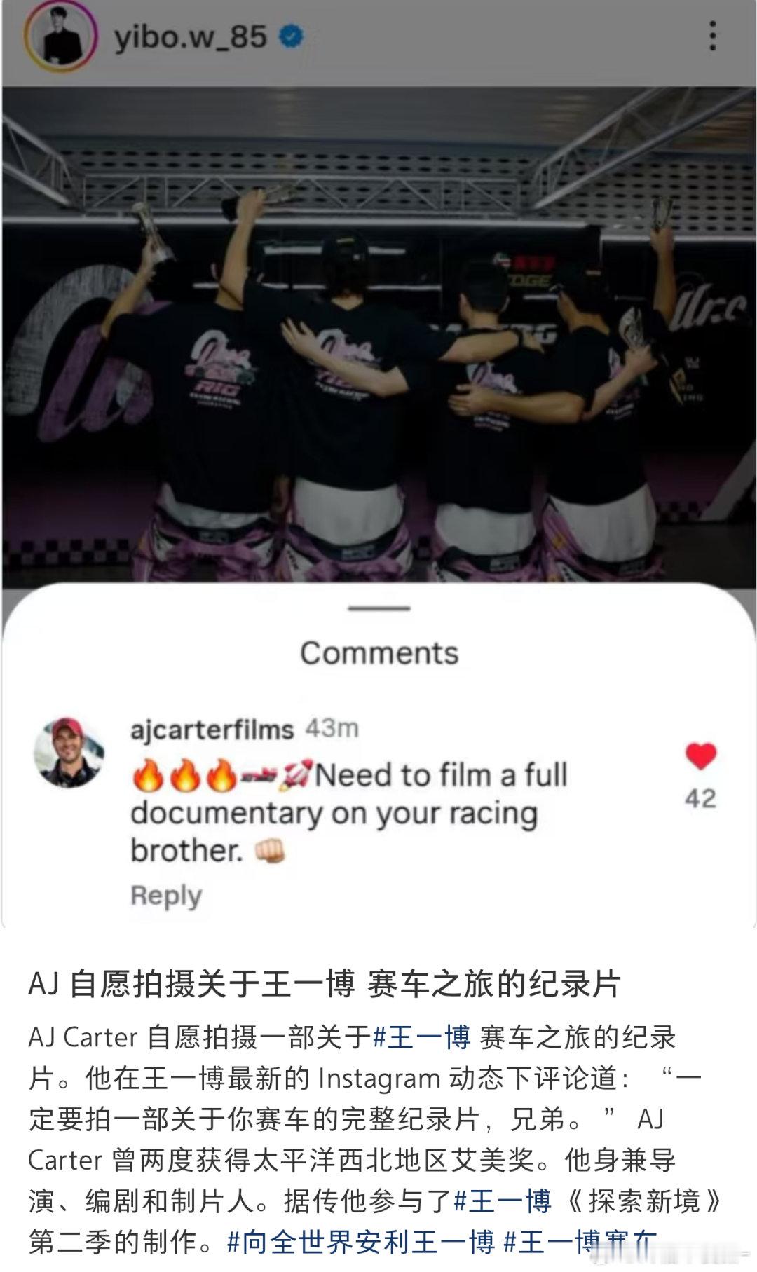 卧槽我真的要狠狠期待一下王一博的赛车纪录片啊啊啊啊😖😖​​​