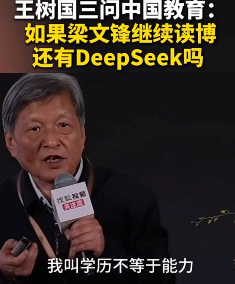 这番话的含金量也太高了吧！受教了。王树国校长说，我做校长这么多年，有个百思不