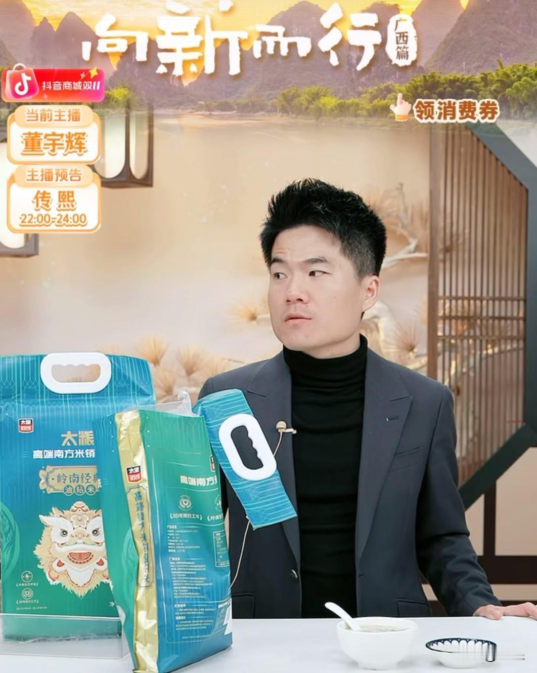 今天广西专场的选品太受欢迎了芭乐、八角香料、红糖等特色产品都卖空了董宇辉解释