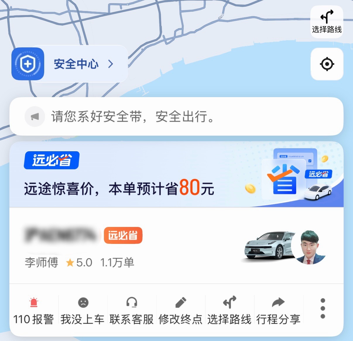 滴滴打到一辆001，已经开了16万公里。和师傅聊了一下，他是去年年底买的二手车，那时候8万公里。这辆
