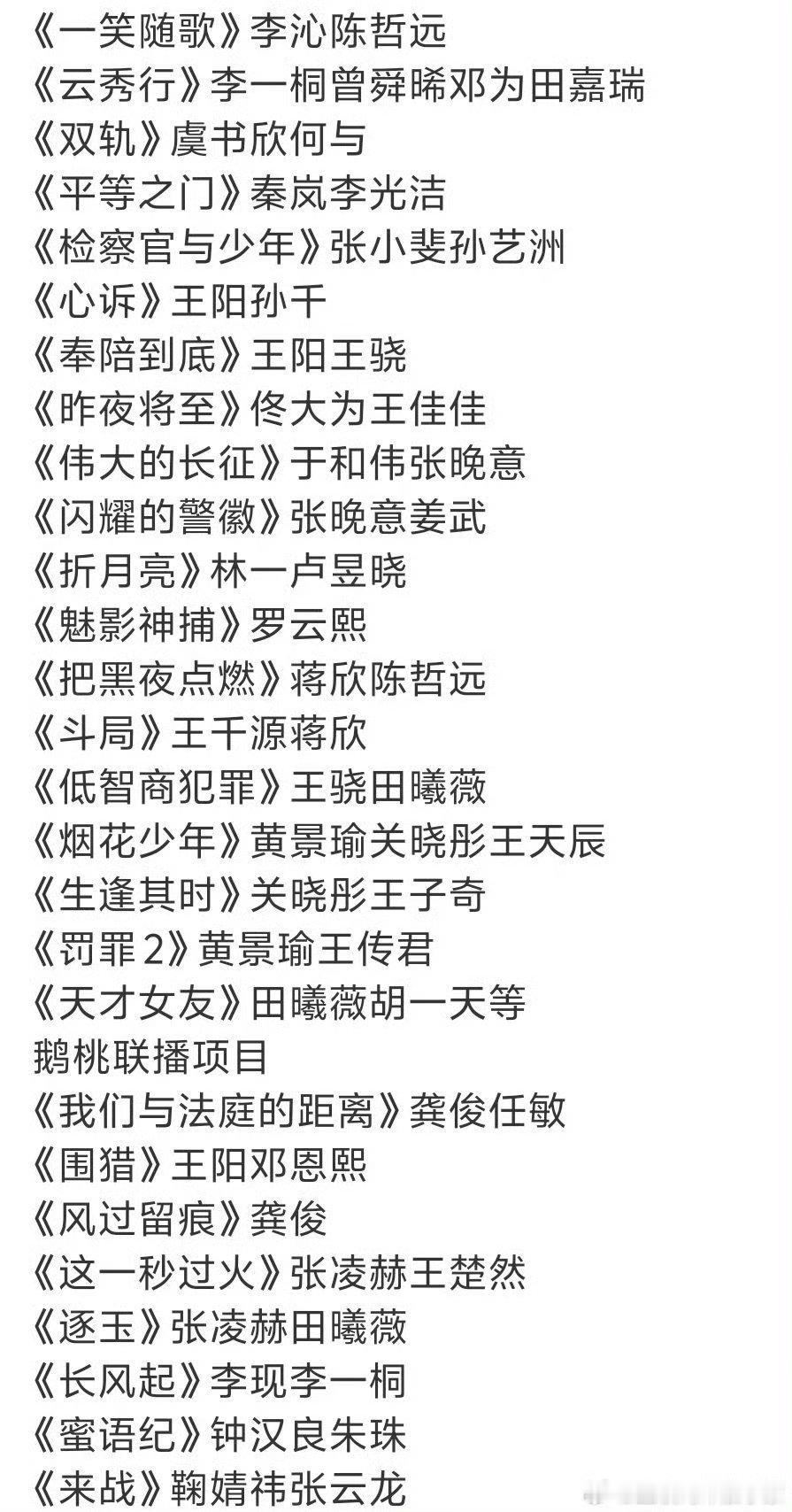 爱奇艺2025~2026的片单来了名单有好多好多剧啊我比较感兴趣的有张新成、丁禹