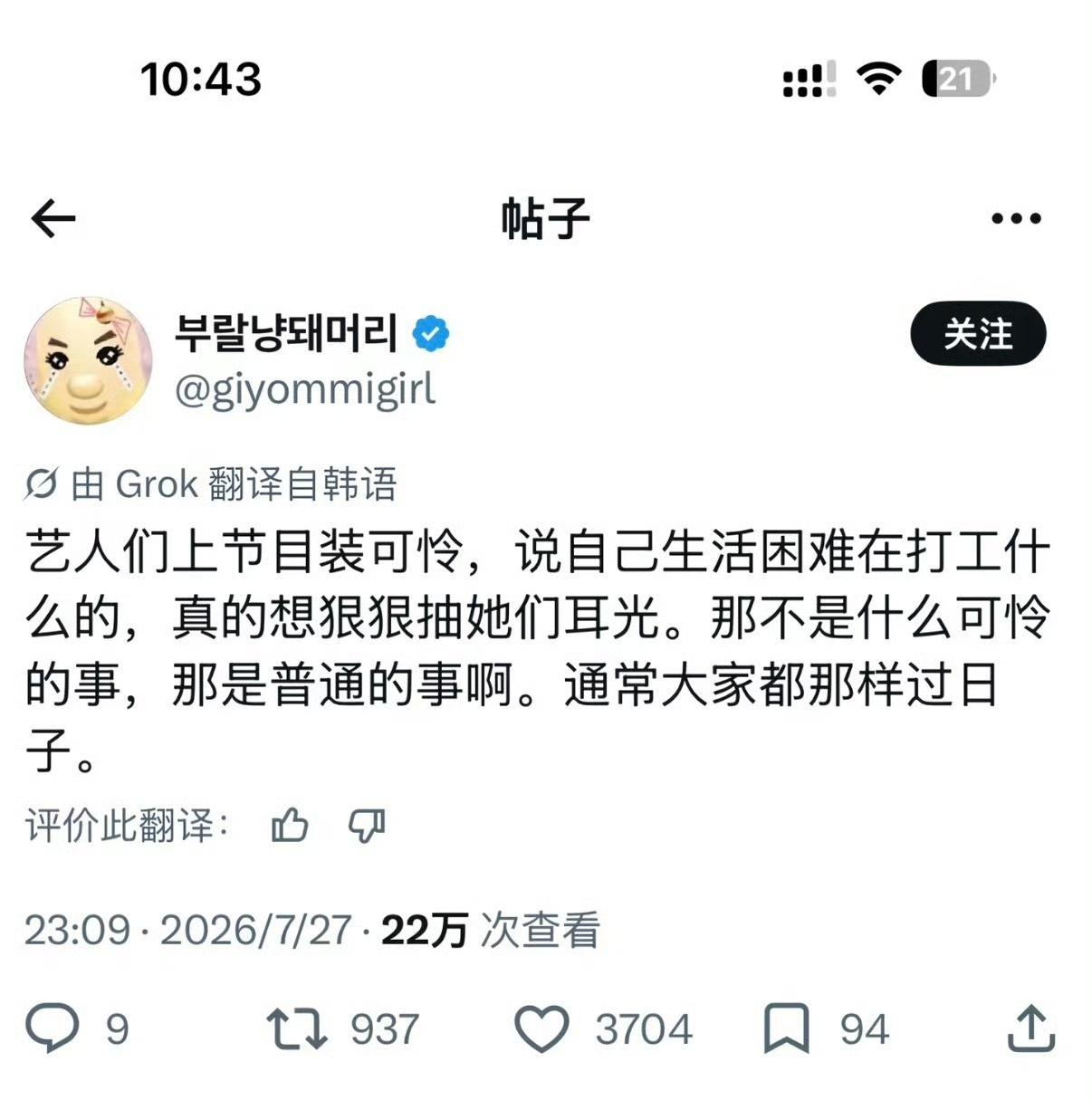 对于艺人，还是韩国网友清醒啊。