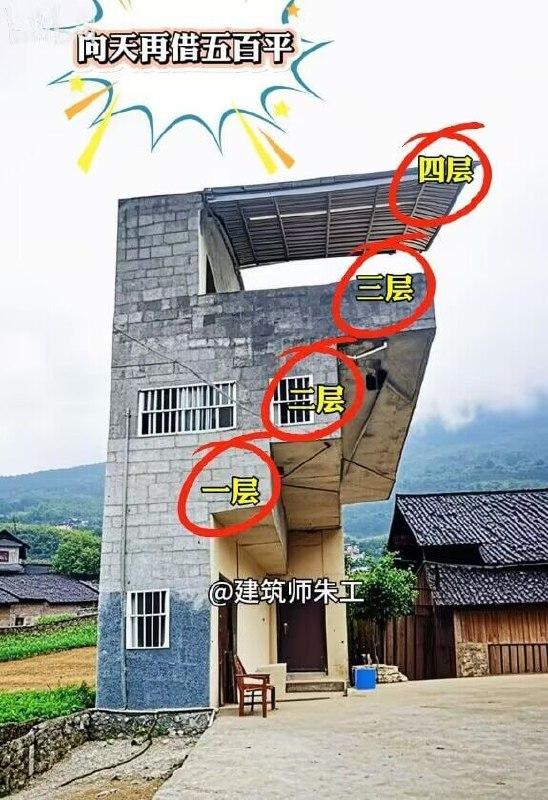 刷到一栋全村出名的农村自建房，看完属实大开眼界。整栋楼宅基地只有窄窄一竖条