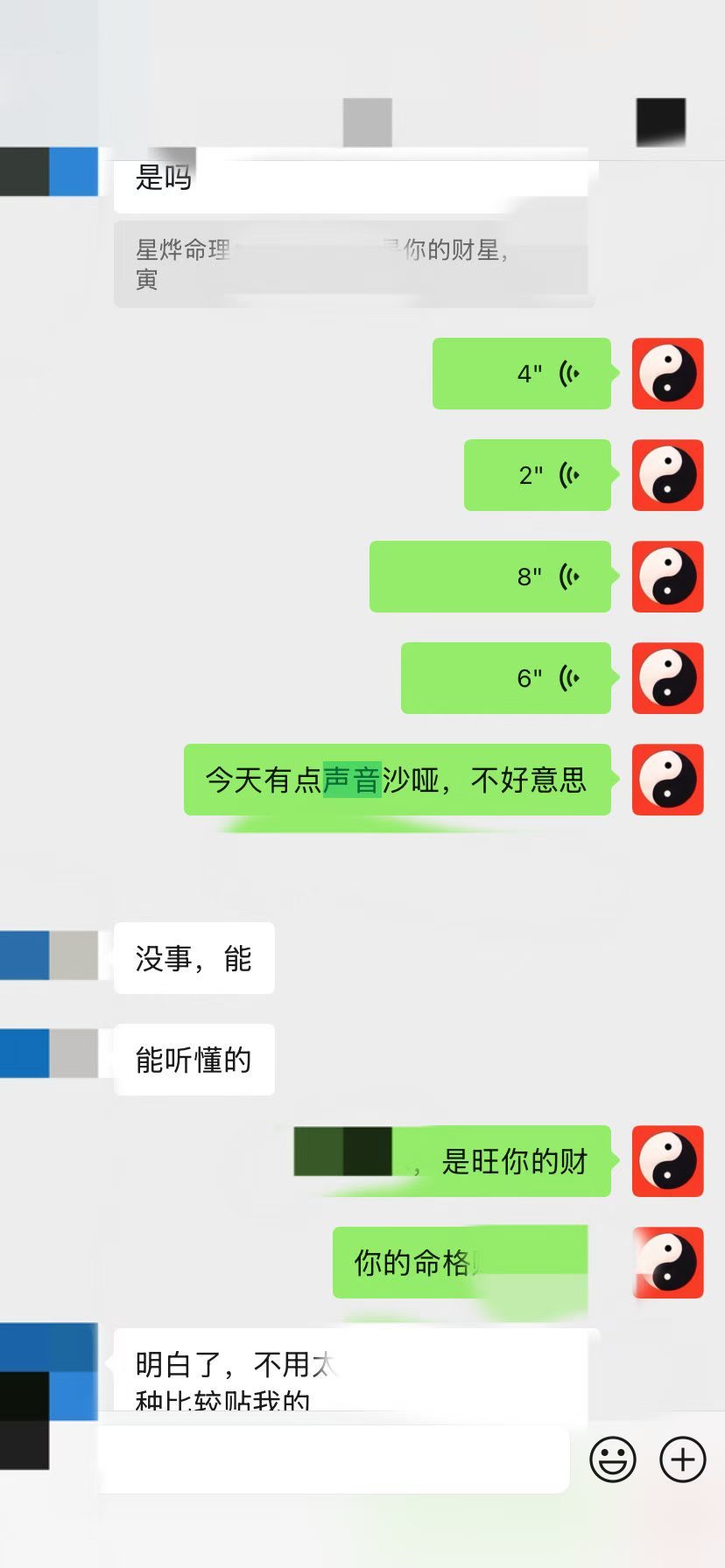 玄学﻿命理解析昨天仍有点声音沙哑其他并无异常写批文要有耐心喔，如果听不清语音