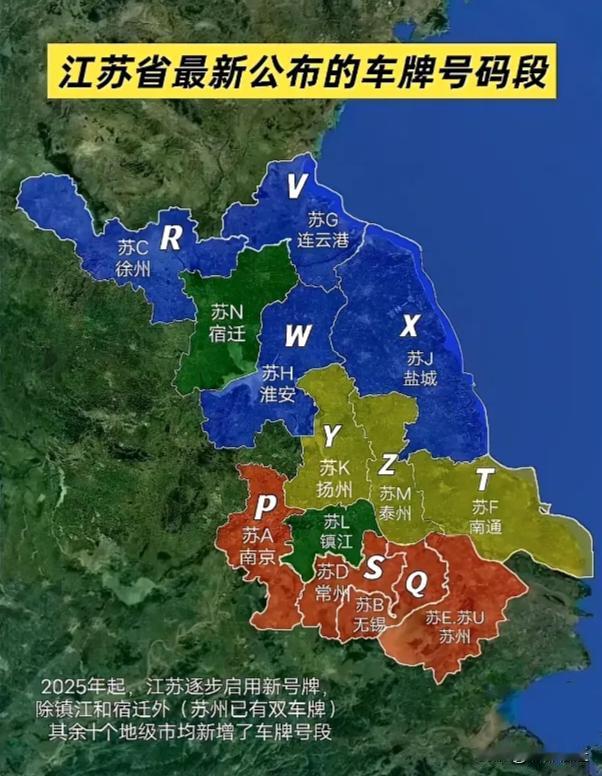 近日，“江苏11个地级市新增车牌字母号段”的消息广泛流传。针对这一网传信息，江苏