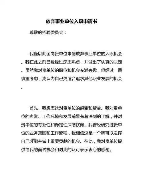 考上事业编却反悔读研，小伙赔5万全款打水漂！很多应届生踩坑别再天真以为：没入