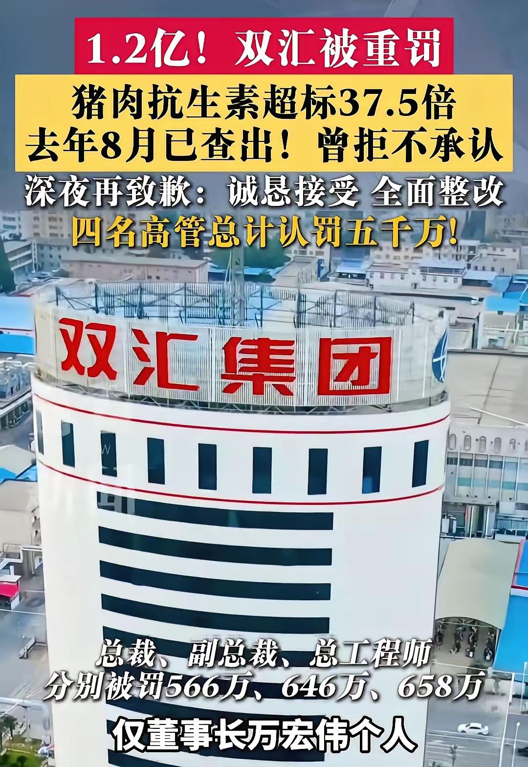 我们真的需要这样的企业吗？​双汇是一而再再而三的出现严重问题，这可是民生大事件