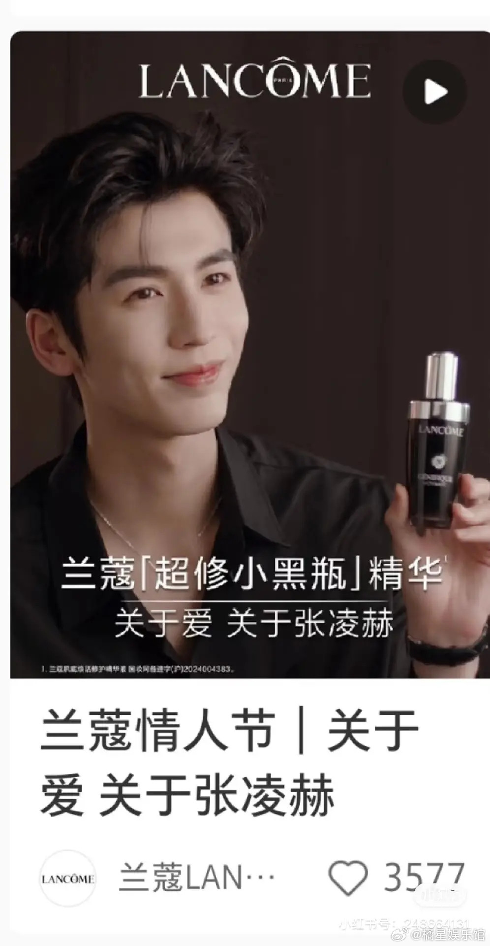 这黑图全是兰蔻贡献的吧