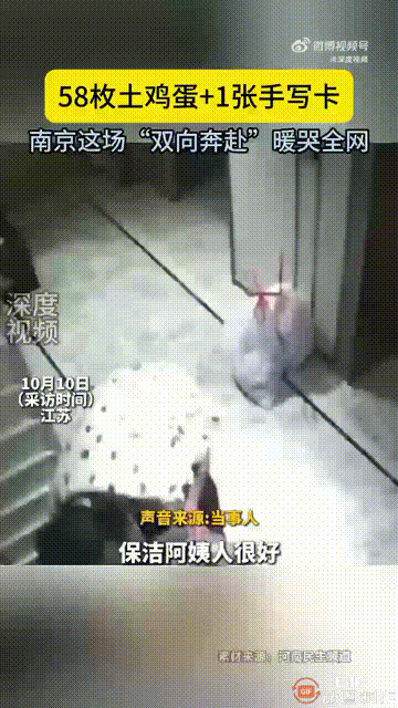 江苏南京一处小区内，一名男子经常将空瓶子和废纸箱留给一位保洁阿姨，本来是无心之举