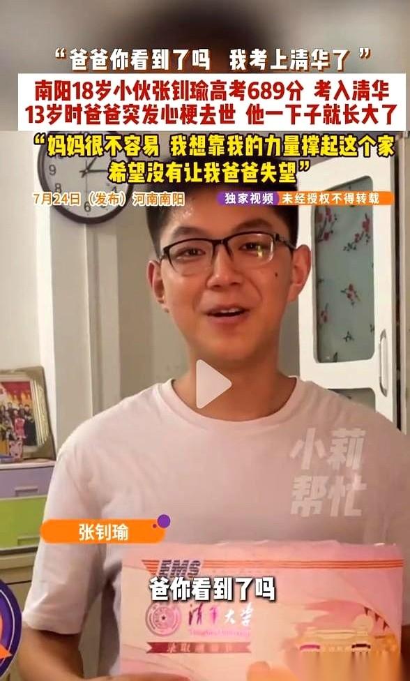 “爸！你睁眼看看啊！我考上了！”一个18岁的小伙子，死死攥着清华的录取通知书，