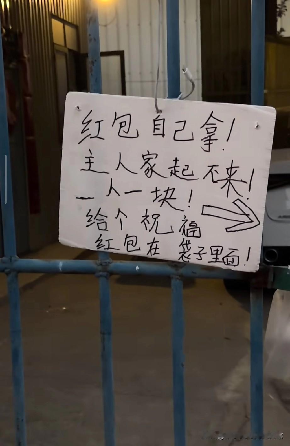 广东过年发红包有多实在？主人起不来，直接把红包挂在铁门上让大家自取！大年