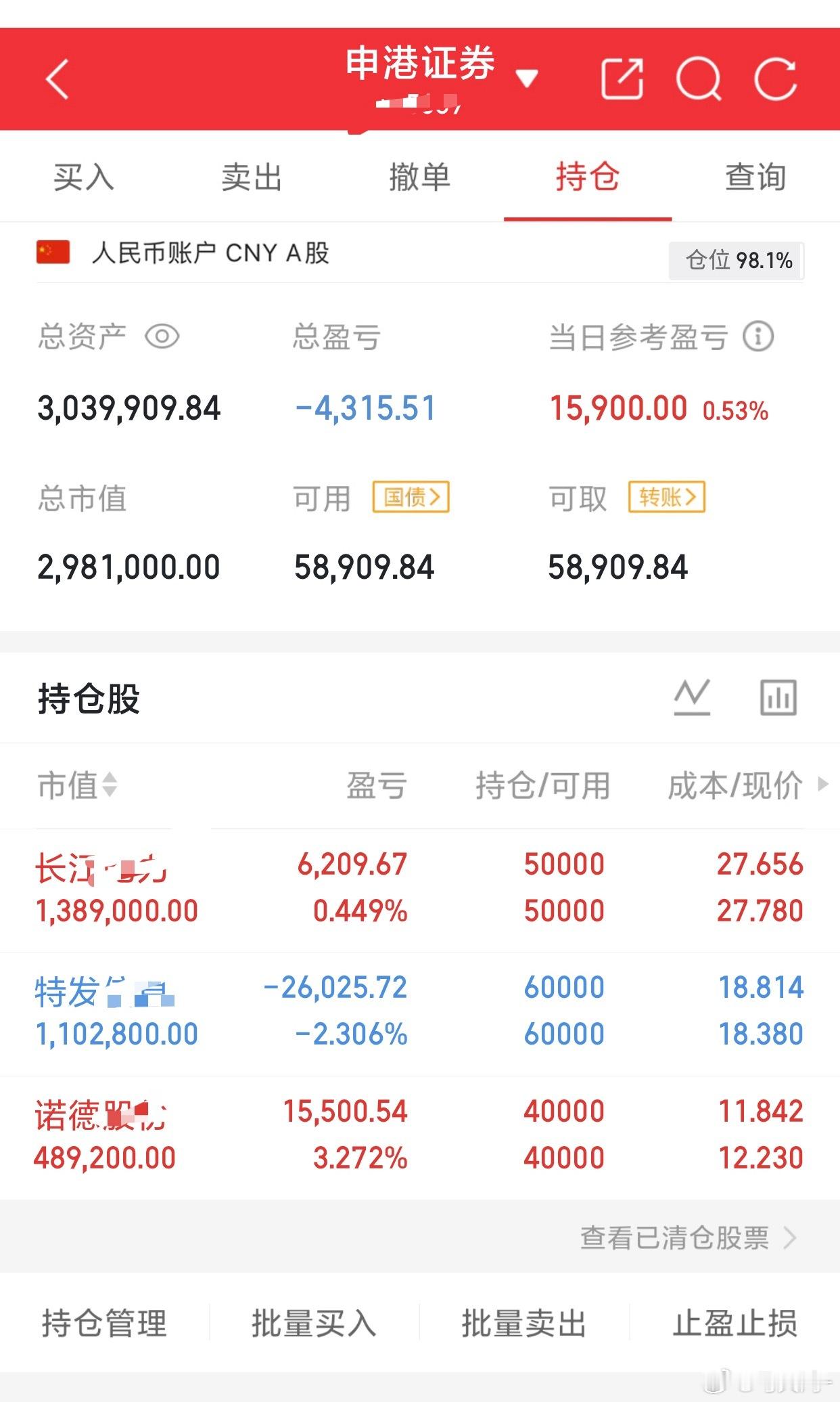 85个翻倍之旅：紧跟节奏持:下图个人记录不构成投资建议我的操作很