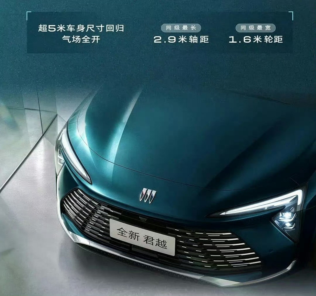 限时14.99万起全新别克君越上市14.99拿下2.0T合资B级轿车，这定价太