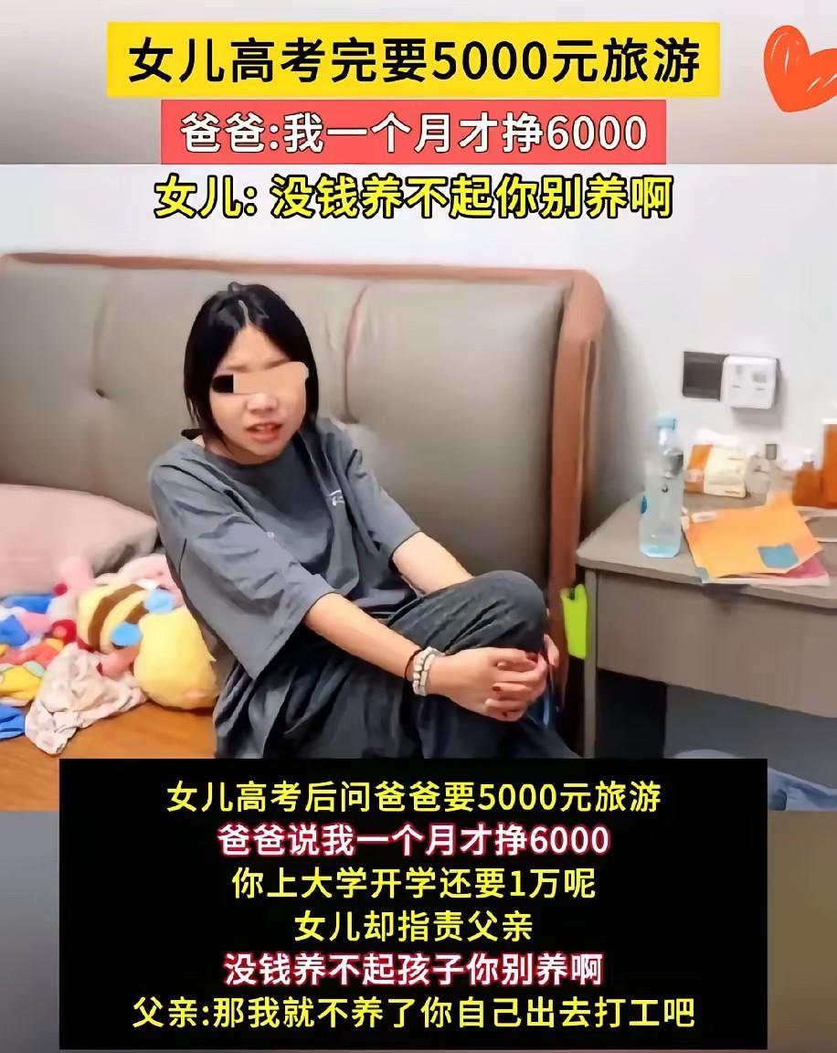 “不生也是一种善良！”这么不懂得体谅父母的孩子，真是有她没她都一样了！高考结束