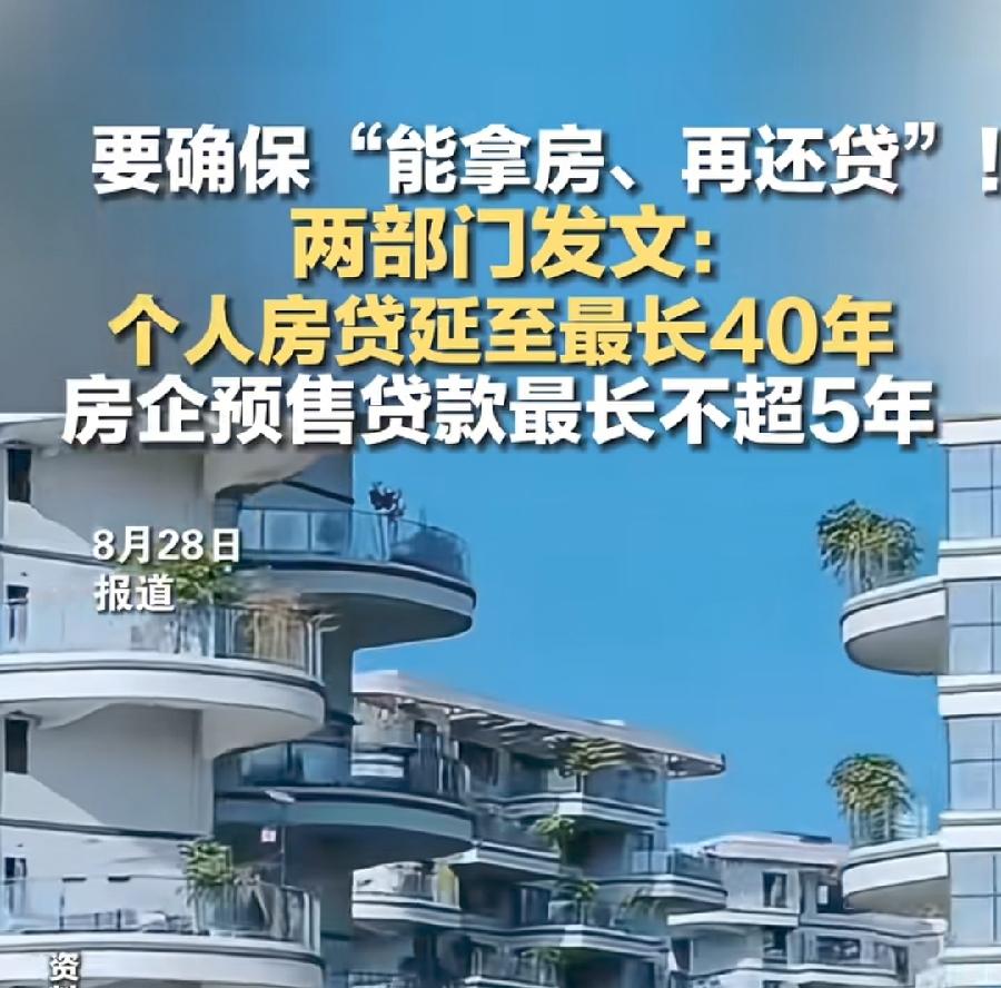 个人房贷延长至最长40年！这个政策作用有限！00后年轻人不愿意买房了！年龄+房