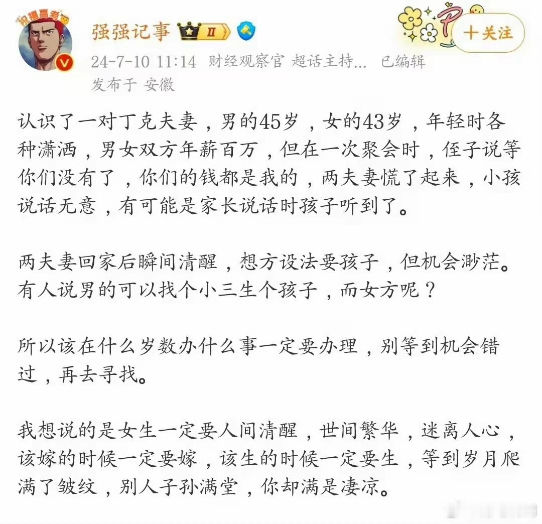 吃绝户的陋习，一直都有