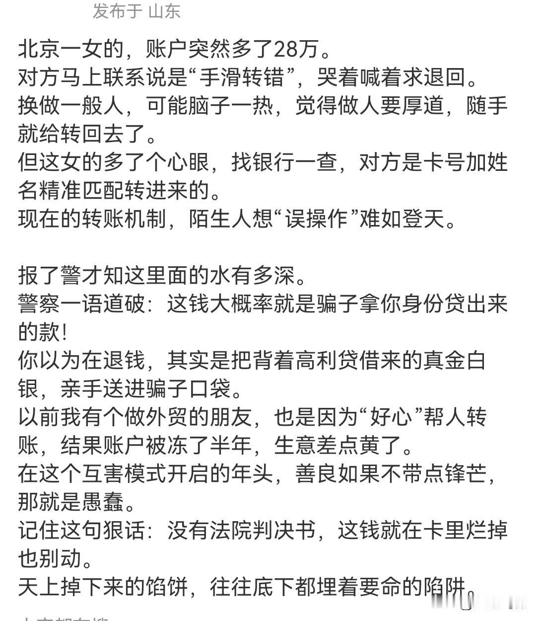 发现奇奇怪怪的事情一律报警处理