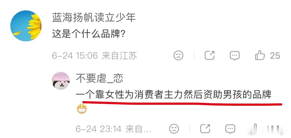 1点点背刺集美们是真记仇啊