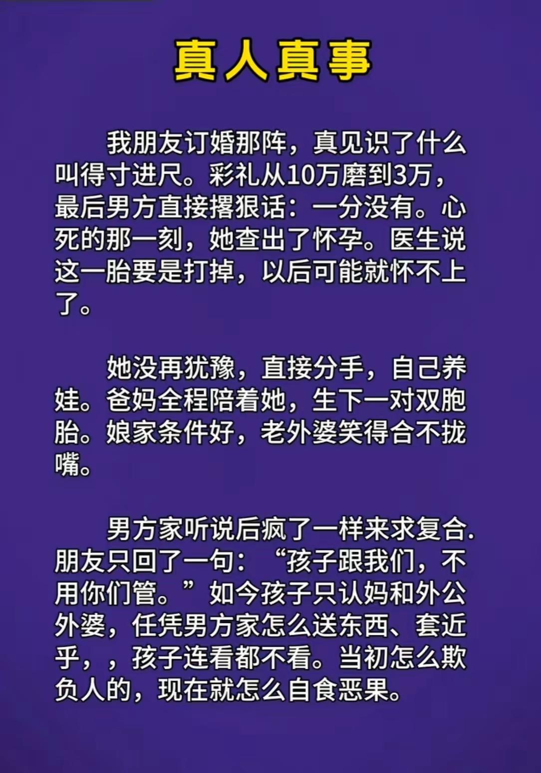 没看出来，女方赢嘛了！