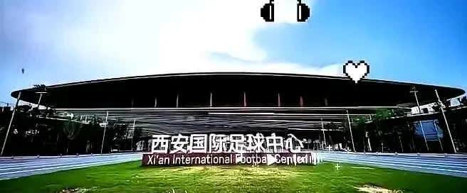 西安也是自讨苦吃。好好的兵马俑生意不做，非要承接什么亚洲杯预选赛国足主场。这