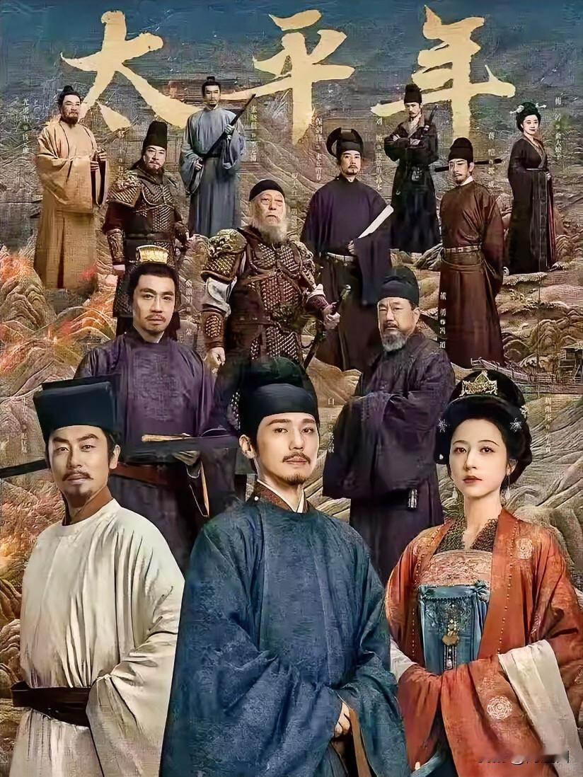 让人上头的《太平年》，连续看完前4集后，感觉整个人要废了！如果当年历史学的不