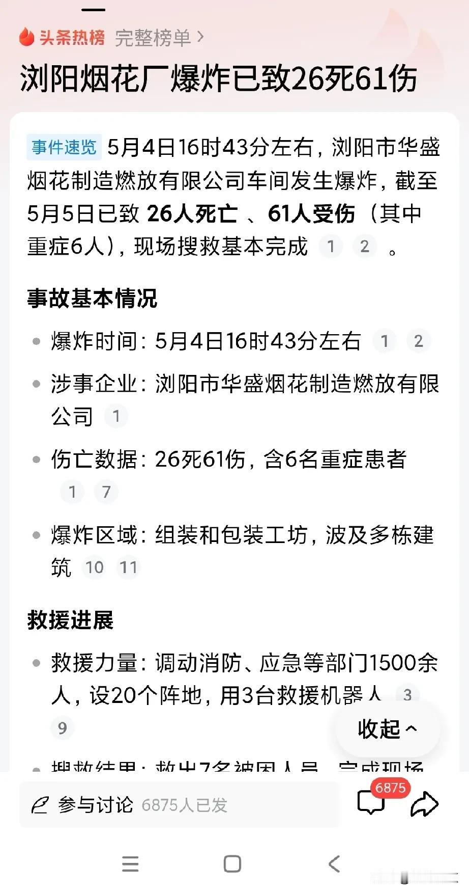 为何5天工作制，可他们5.1节假日都没舍得放。想想，应该是上100人的厂了，规