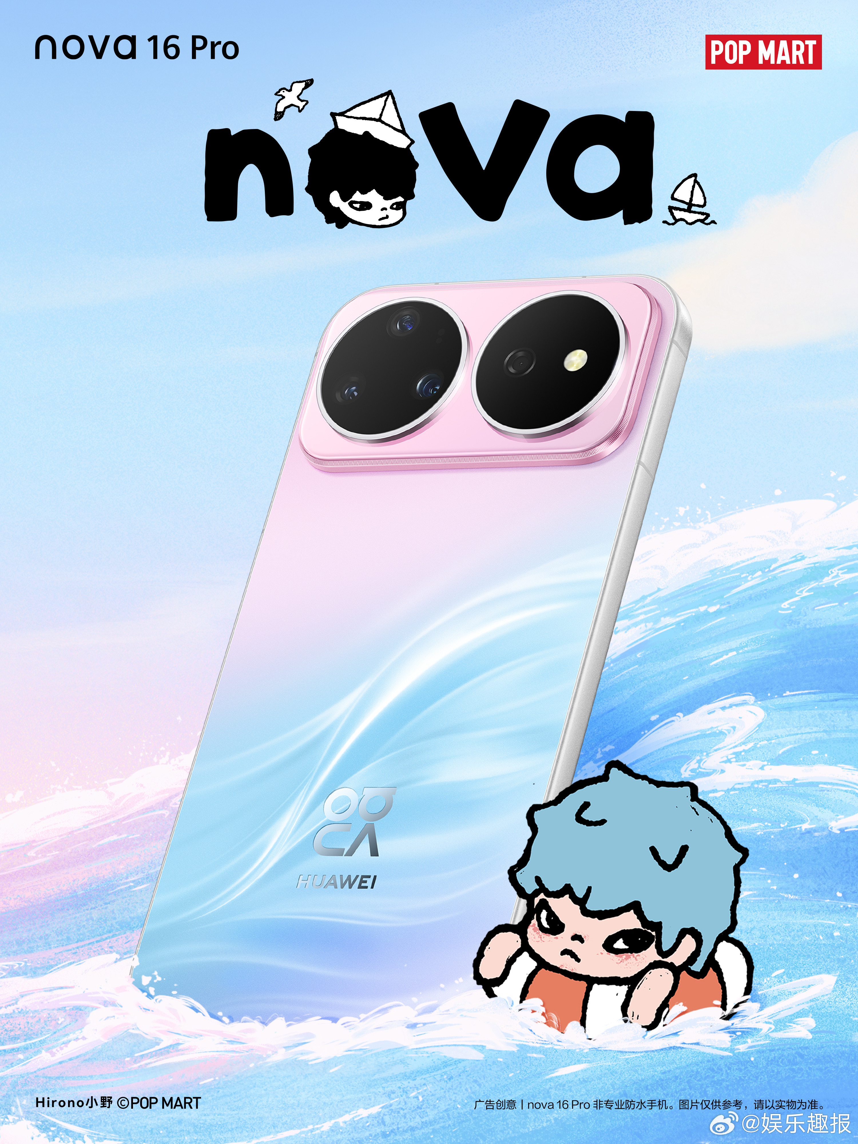 华为nova泡泡玛特联名礼盒发布华为nova16Pro最喜欢AOD熄屏上的小