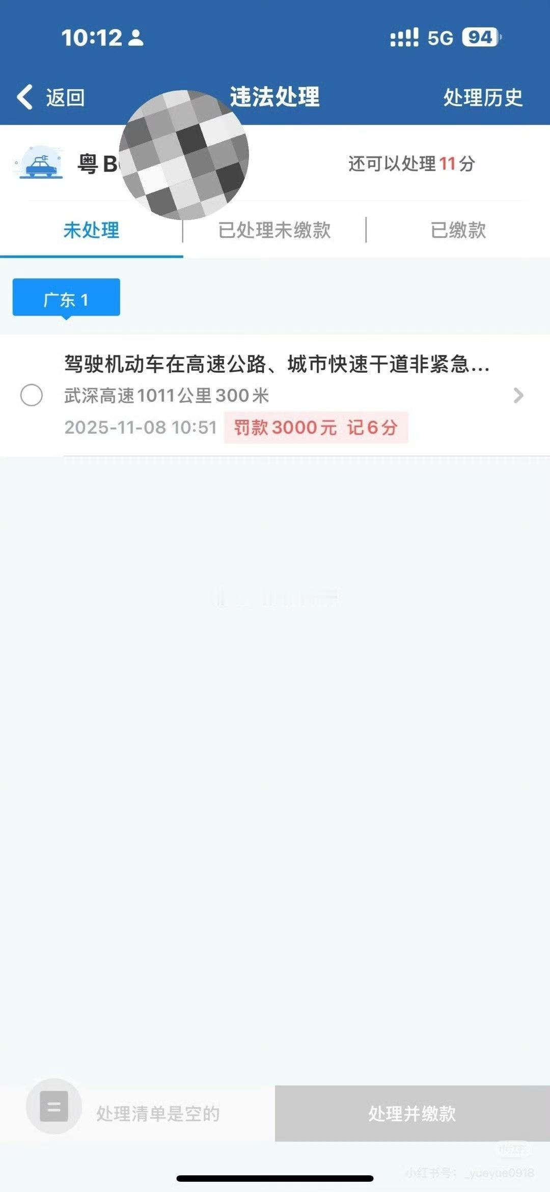 深圳交警罚单，一次罚款终身不敢！网友：可以全国推广吗？