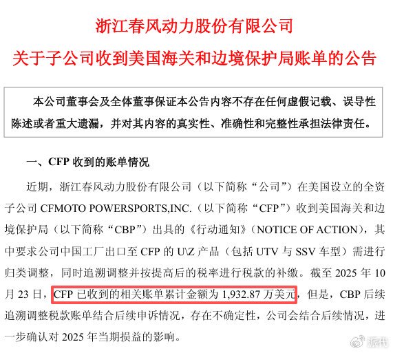 跨境大卖收到1.4亿天价税单