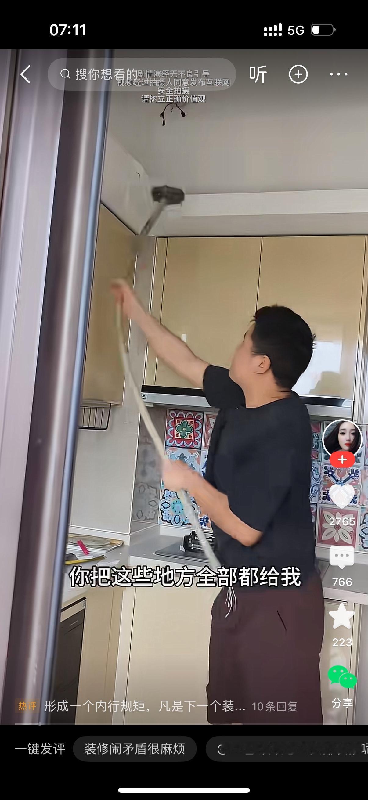 装修师傅帮业主把厨房全部装修好了。业主却以各种理由拖着不给装修费，还说要缓两年再