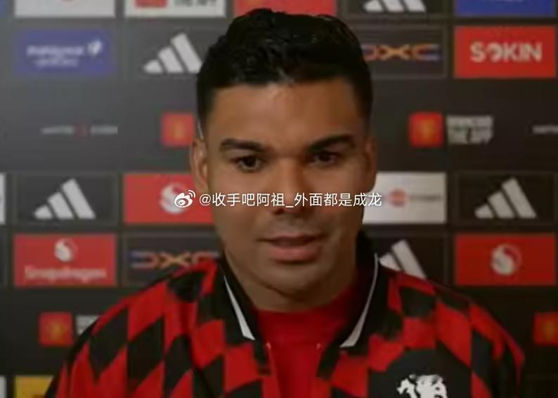 英超第37轮比赛，曼联主场3-2击败诺丁汉森林，卡塞米罗也完成了他在老特拉福德的