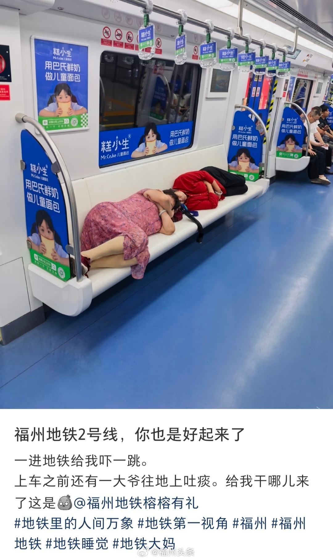 【#网友曝光福州厦门地铁不文明行为#】近日，有网友在社交平台发文，曝光福州、厦门两地的地铁车厢内出现