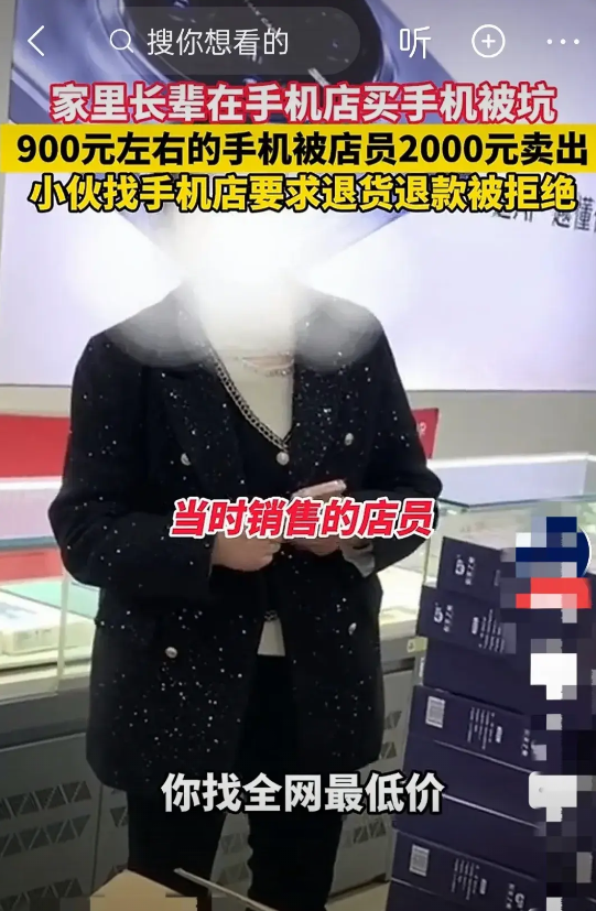 这就是实体店生意不好的原因！江苏，男子家里长辈单独去买手机，要求推荐一款2000