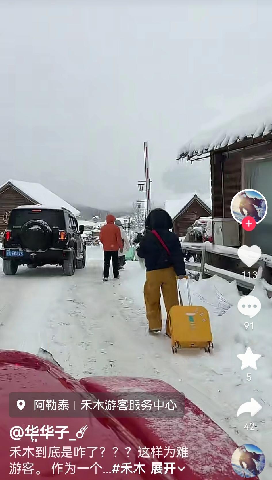 这几天每天都能看到游客吐槽禾木的视频，很多游客自驾车进不去禾木，因为他们预约不到