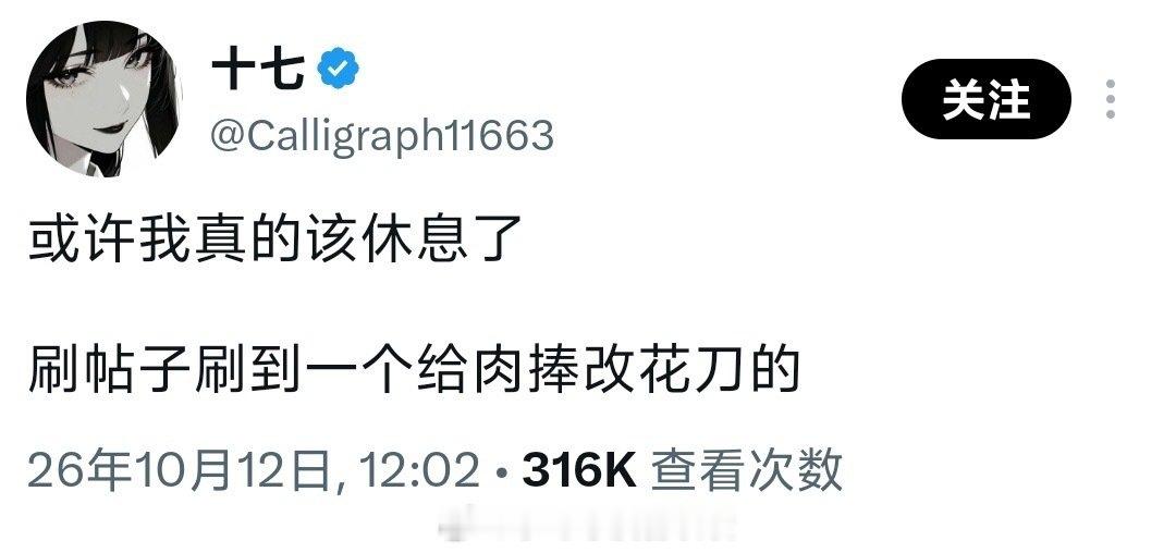 #什么雷霆文字#😰​