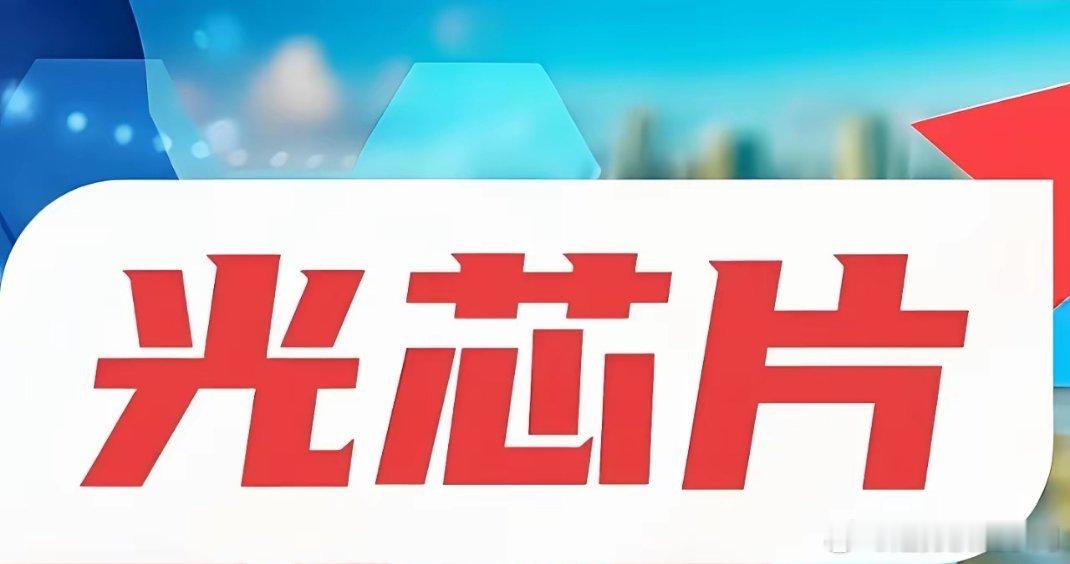 1.6T光芯片四强1. 源杰科技：1.6T激光器芯片龙头，100GEML国内唯