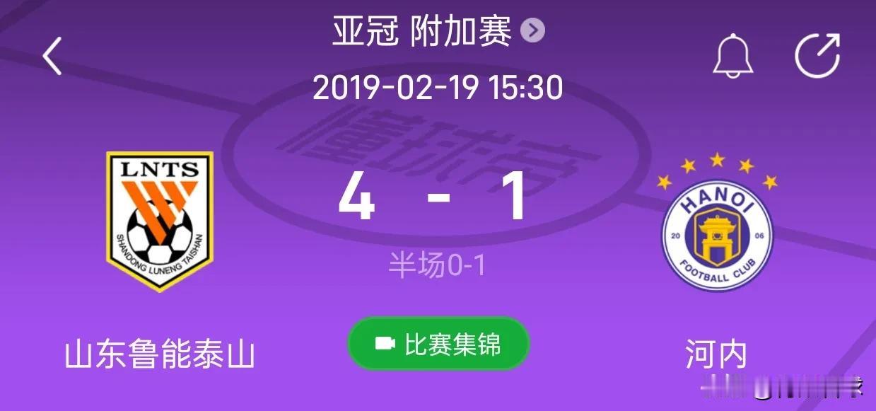 北京国安在与河内公安比赛之前，应该向山东泰山好好学习一下。如果多看几遍山东泰山4