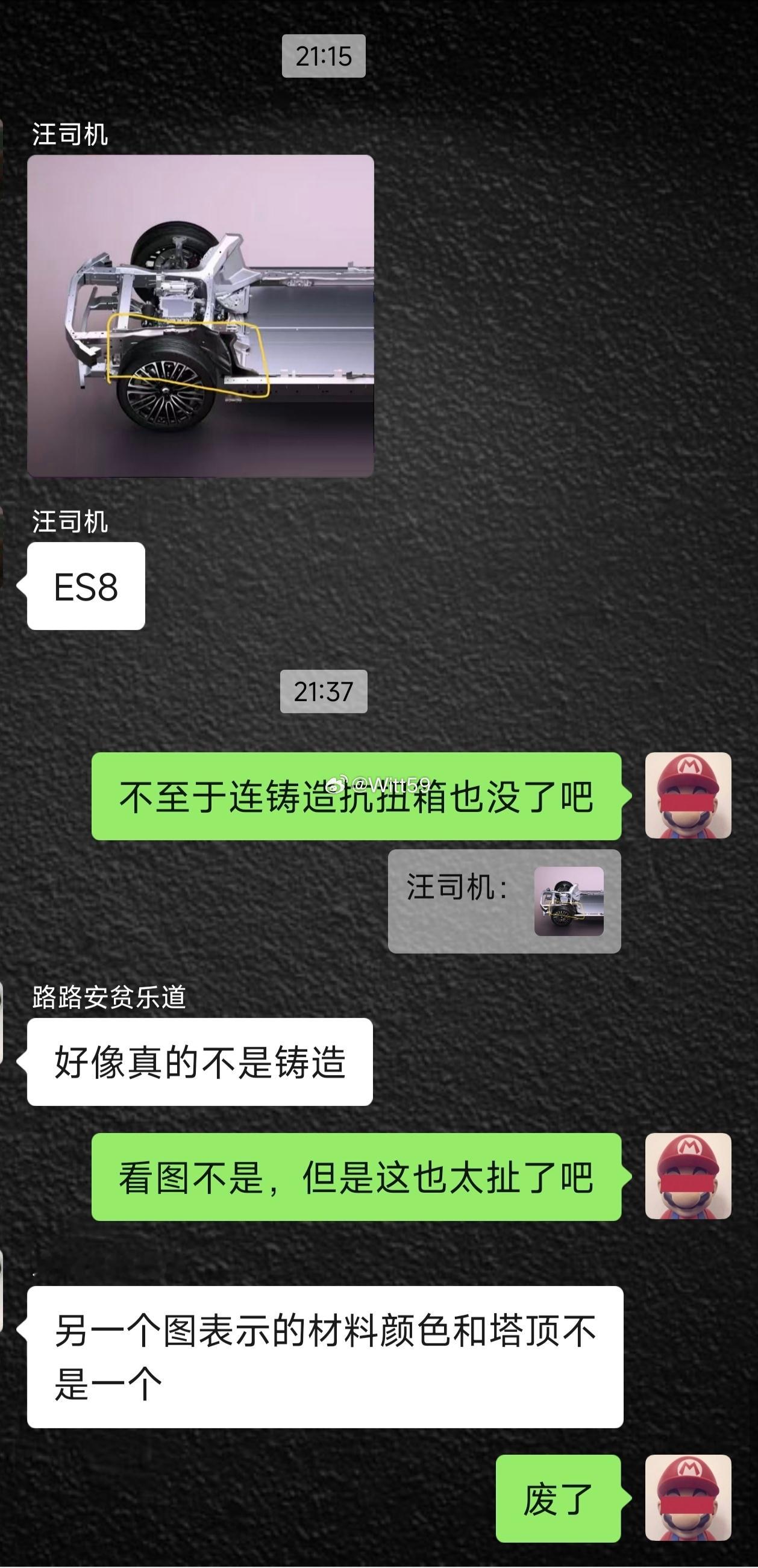 看到后车身没有H臂就知道降规了，蔚来之前也说了es8是现在7的位置，也能想到但是