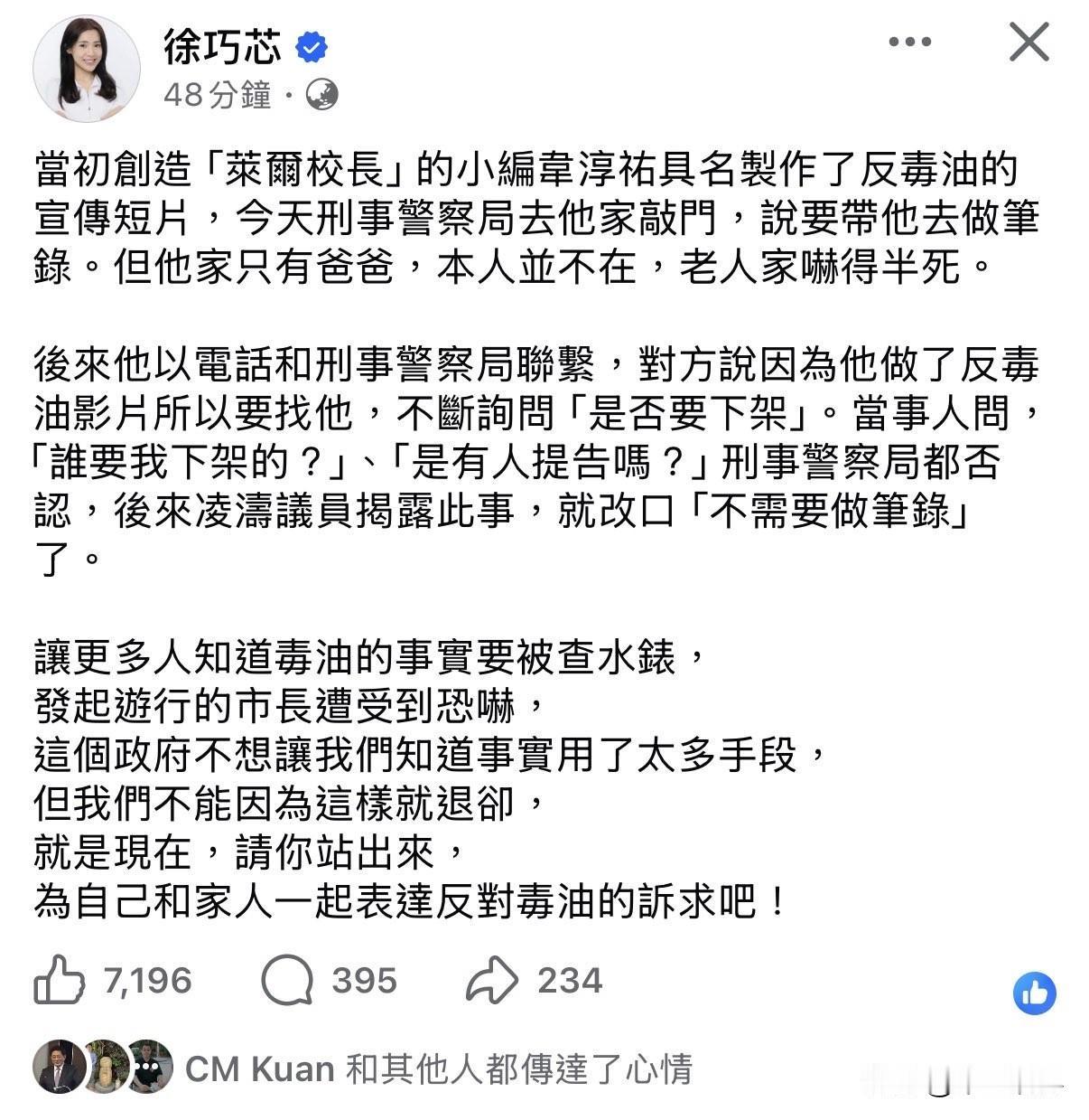 看看台湾地区绿油油有多可怕？台湾地区这次毒油事件，很多民众都不满绿油油包庇毒油