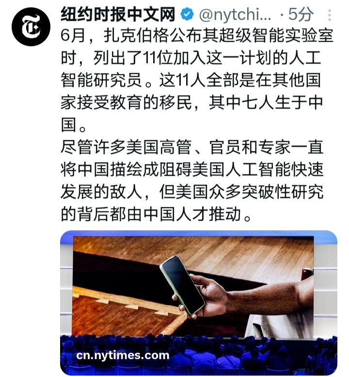 华尔街日报中文网：6月，扎克伯格公布其超级智能实验室时，列出了11位加入这一计划