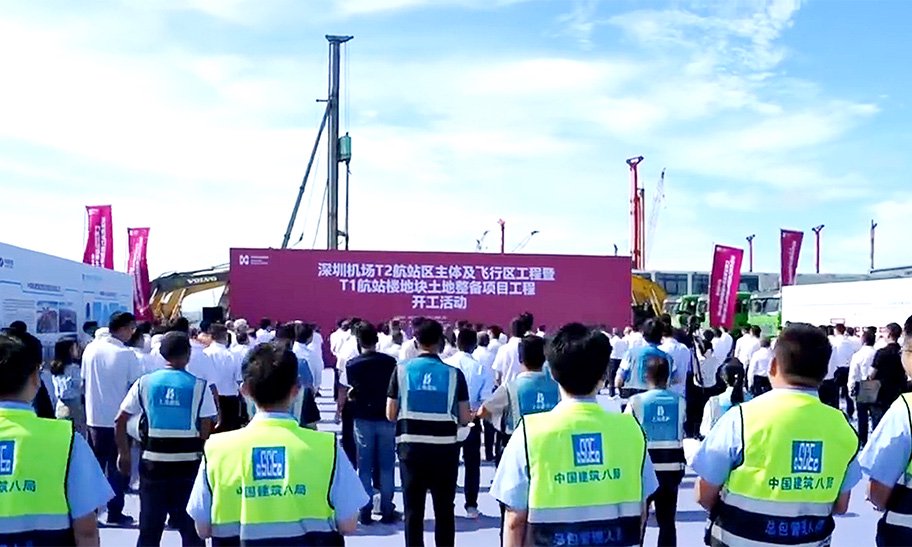 深圳机场多个项目集中开工规划远期年旅客吞吐量近1亿人次